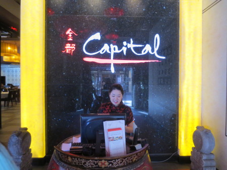 Capital Dim Sum 002